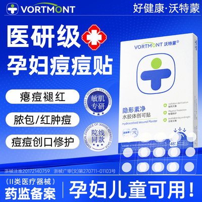 “榜单爆款”祛痘消印热销top