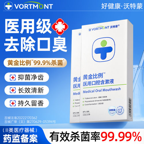 【榜单爆款】漱口水热销top