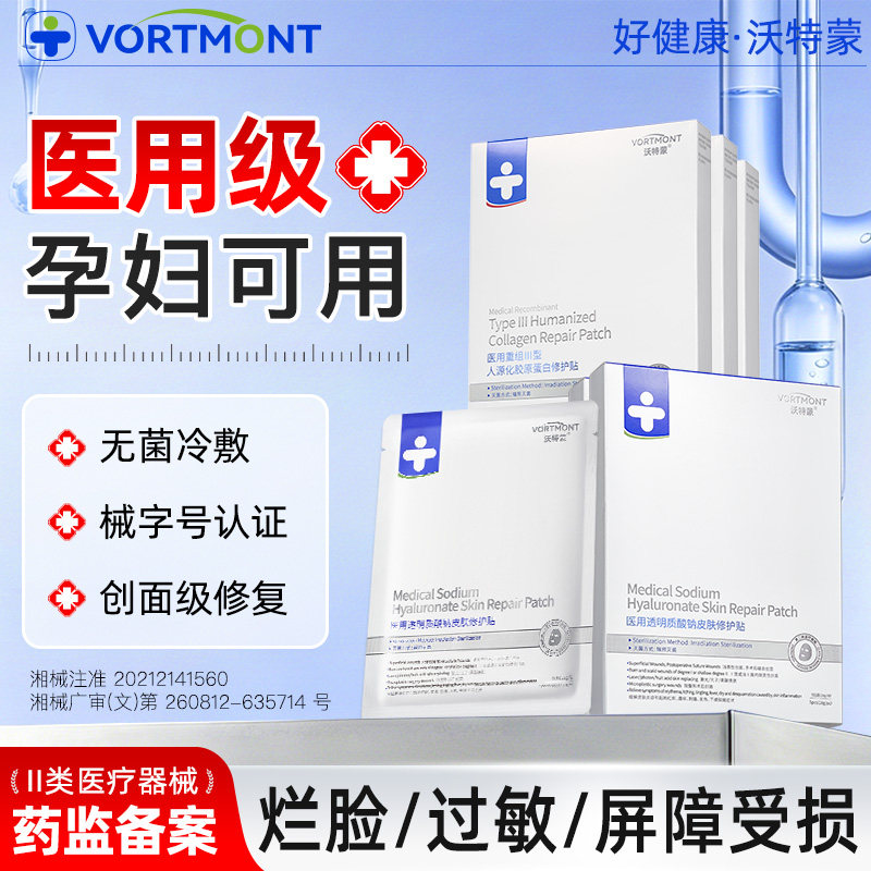 院线爆款!医美术后修复TOP