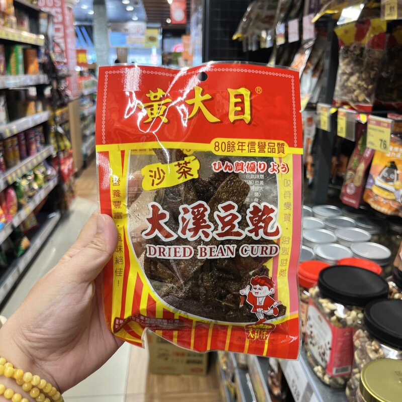 好吃收藏台湾采购素食豆干沙茶小零食大溪卤味豆干德昌麻辣豆干