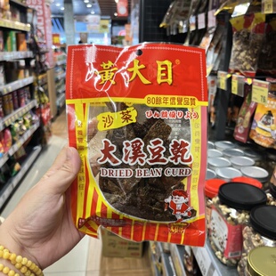 好吃收藏台湾采购素食豆干沙茶小零食大溪卤味豆干德昌麻辣豆干