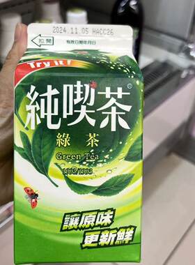 711全家多款饮料统一木瓜牛乳纯喫茶饮冰室茶集火锅搭配清爽可渴