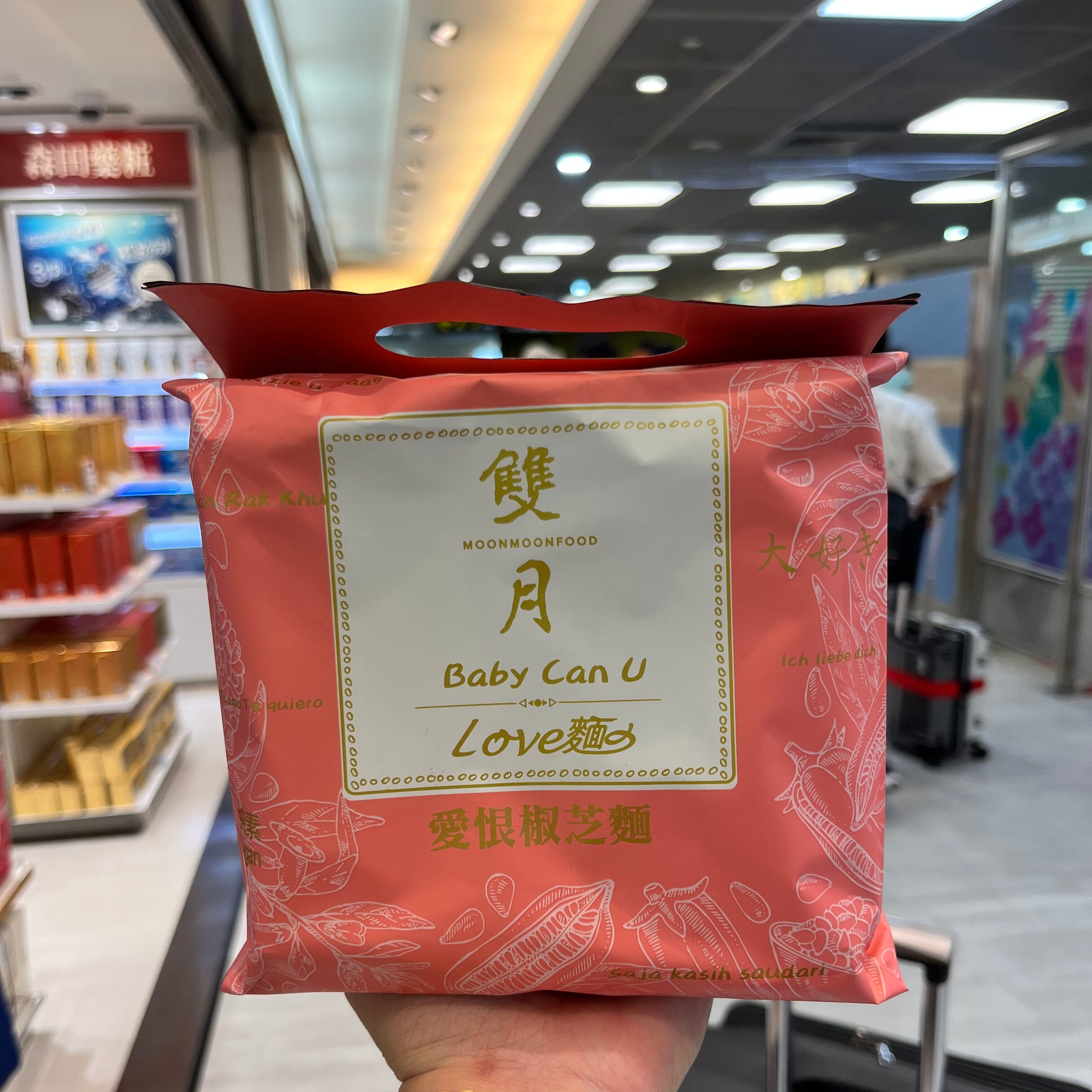 台湾代购原装网红双月爱恨椒芝面4包装LOVE方便面手工面推荐包邮