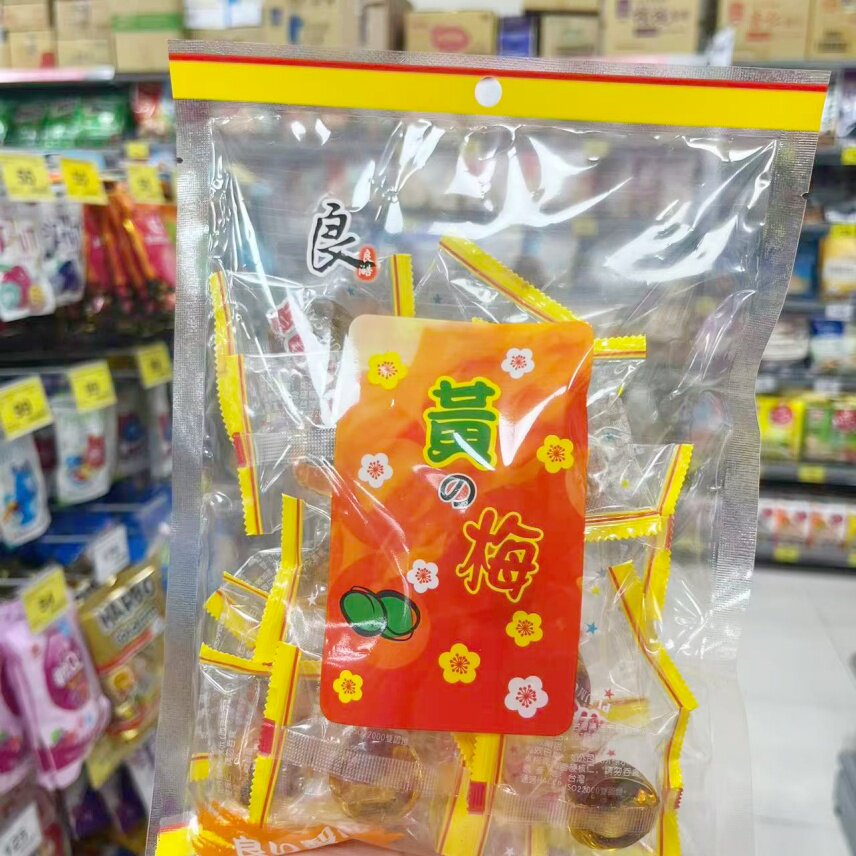 台湾代购黑糖梅黄梅古早味话梅糖果休闲零食办公室零食零嘴