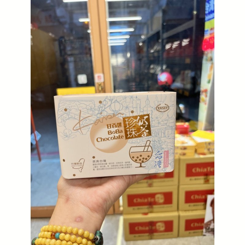 台湾代购甘百世珍珠奶茶巧克力糖杏仁巧克力休闲零食糖果伴手礼