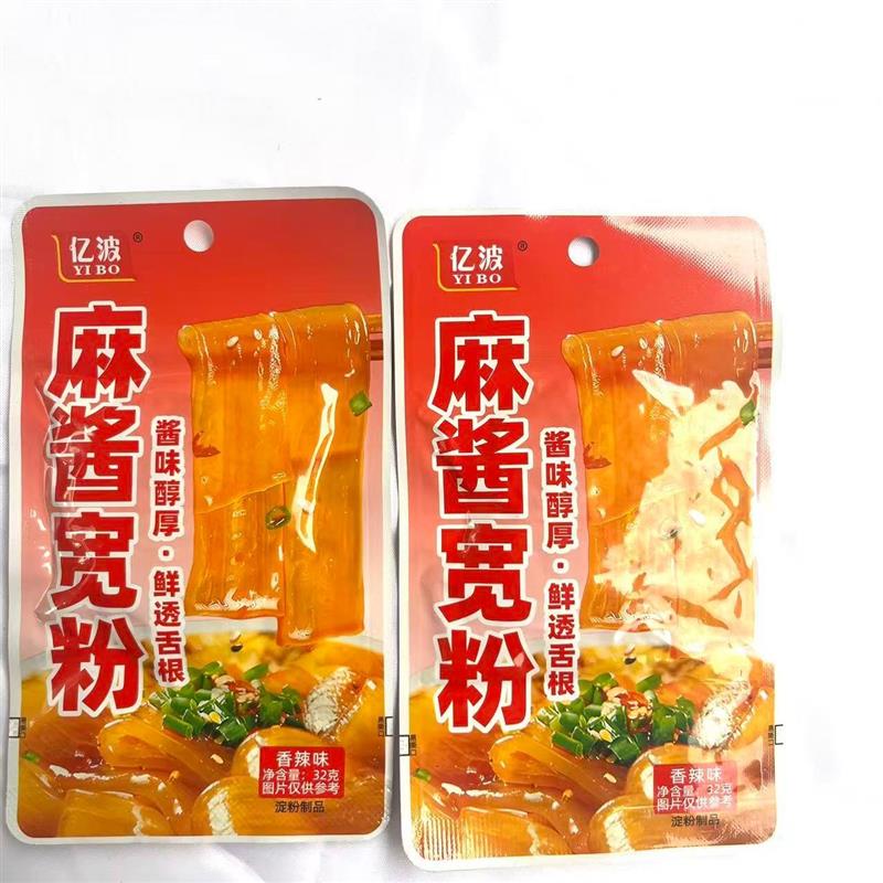麻酱流汁宽粉香辣味即食大学生网红同款