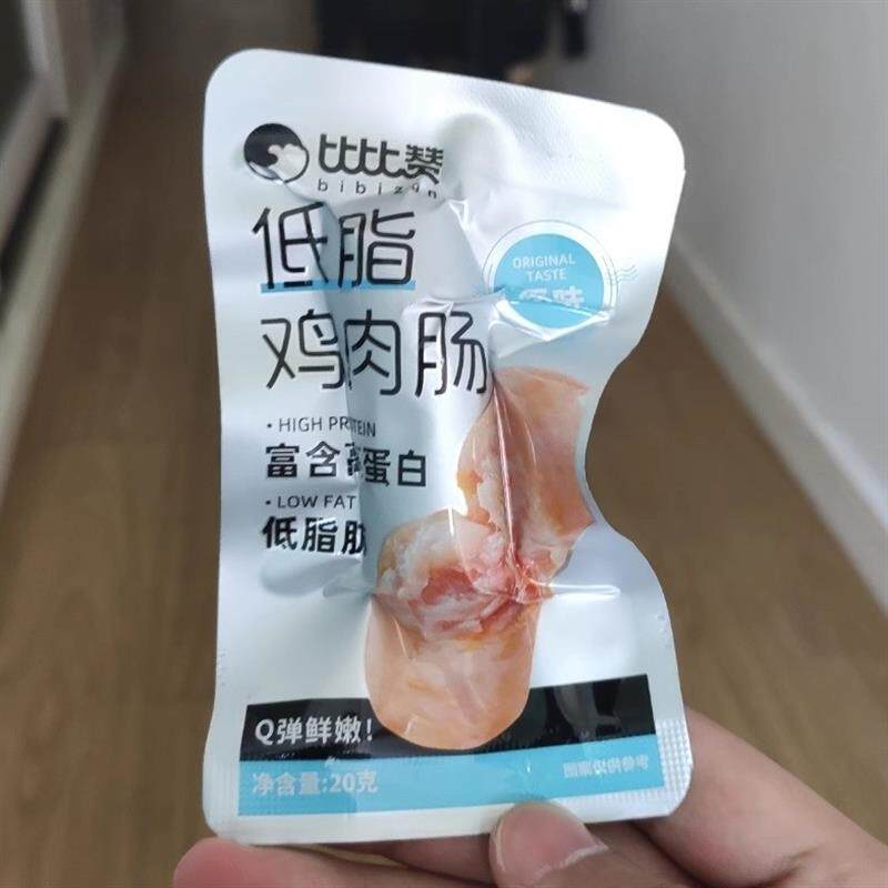 比比赞低脂鸡肉肠开 袋即食鸡肉肠高蛋白健身代餐充饥解馋鸡肉零