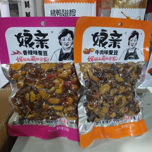 娘亲蚕豆150g/袋香辣味零食下酒小吃牛肉味兰花豆休闲零食