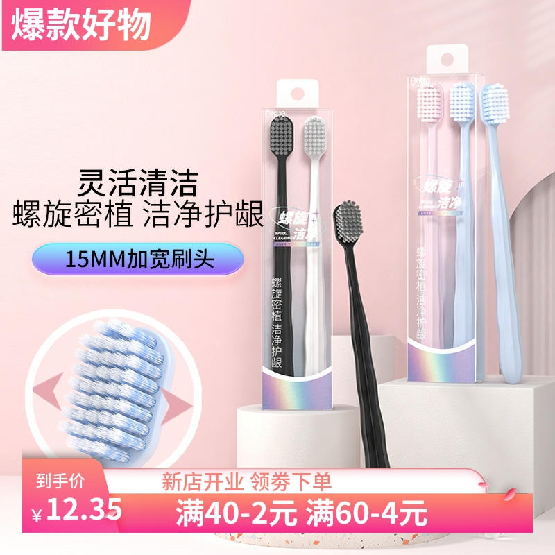 牙刷软毛家用宽头清洁牙齿呵护