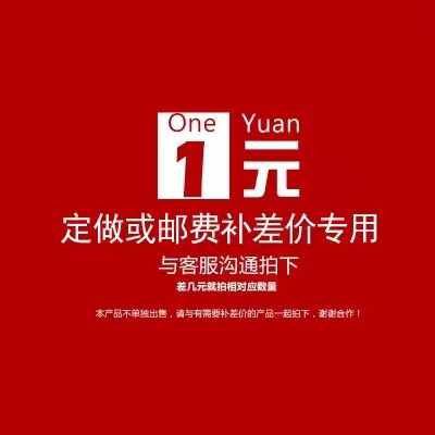 力固邦运费邮费差价专用链接