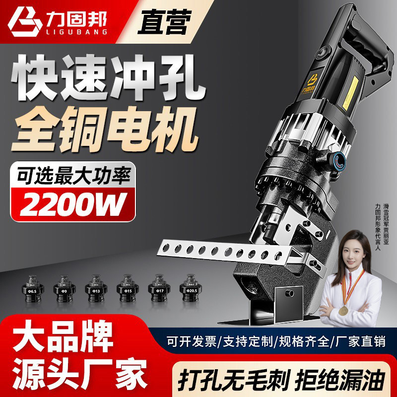 电动液压冲孔机角铁角钢小型冲孔器手提式槽钢不锈钢光伏打孔神器