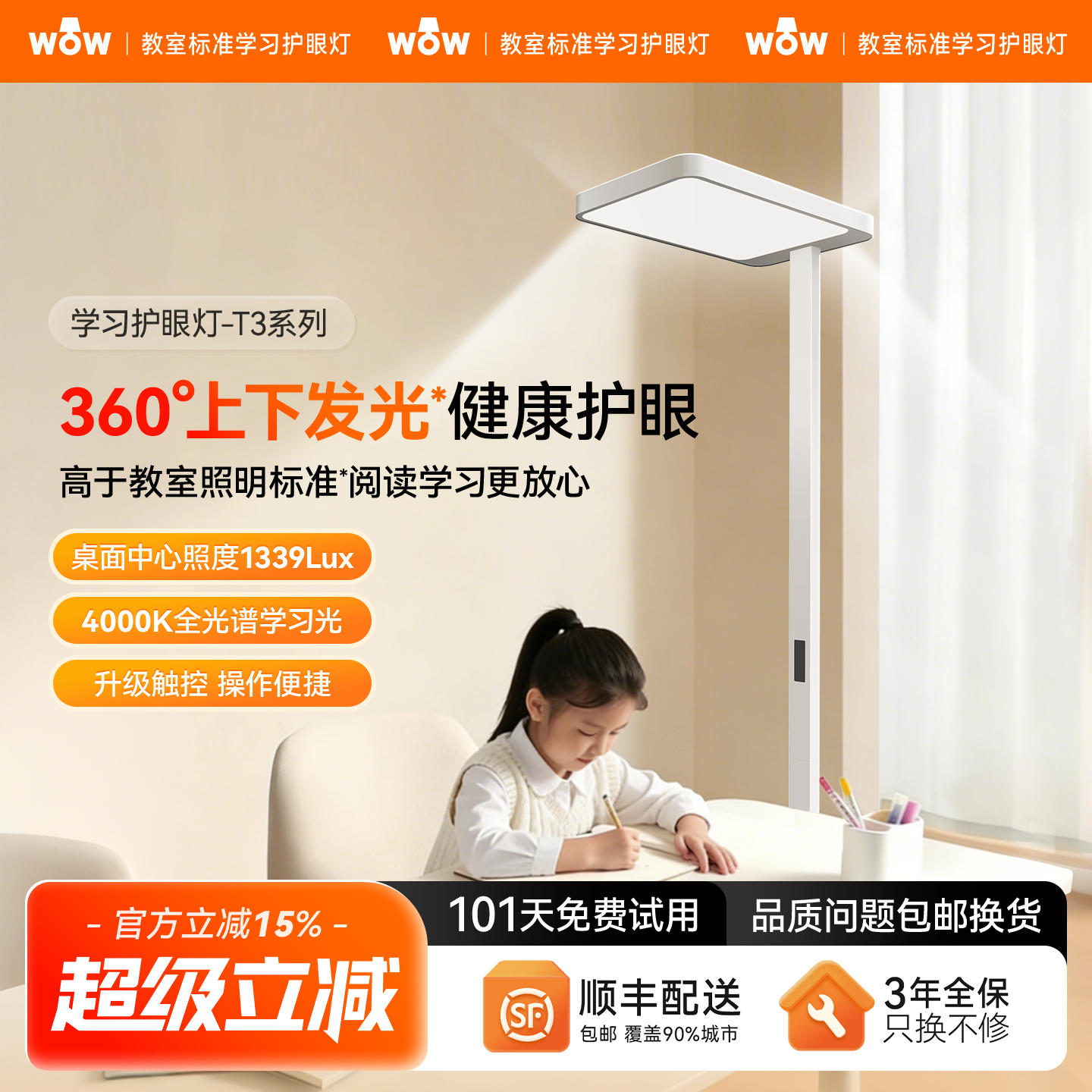 wow护眼灯立式大路灯高亮全光谱儿童书桌台灯学习专用台式小路灯