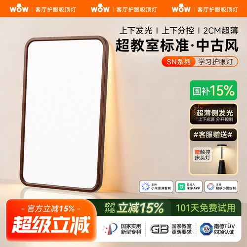 政府补贴｜上下光源中古风吸顶灯