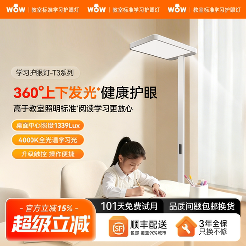 德国TUV5项认证全光谱护眼小路灯