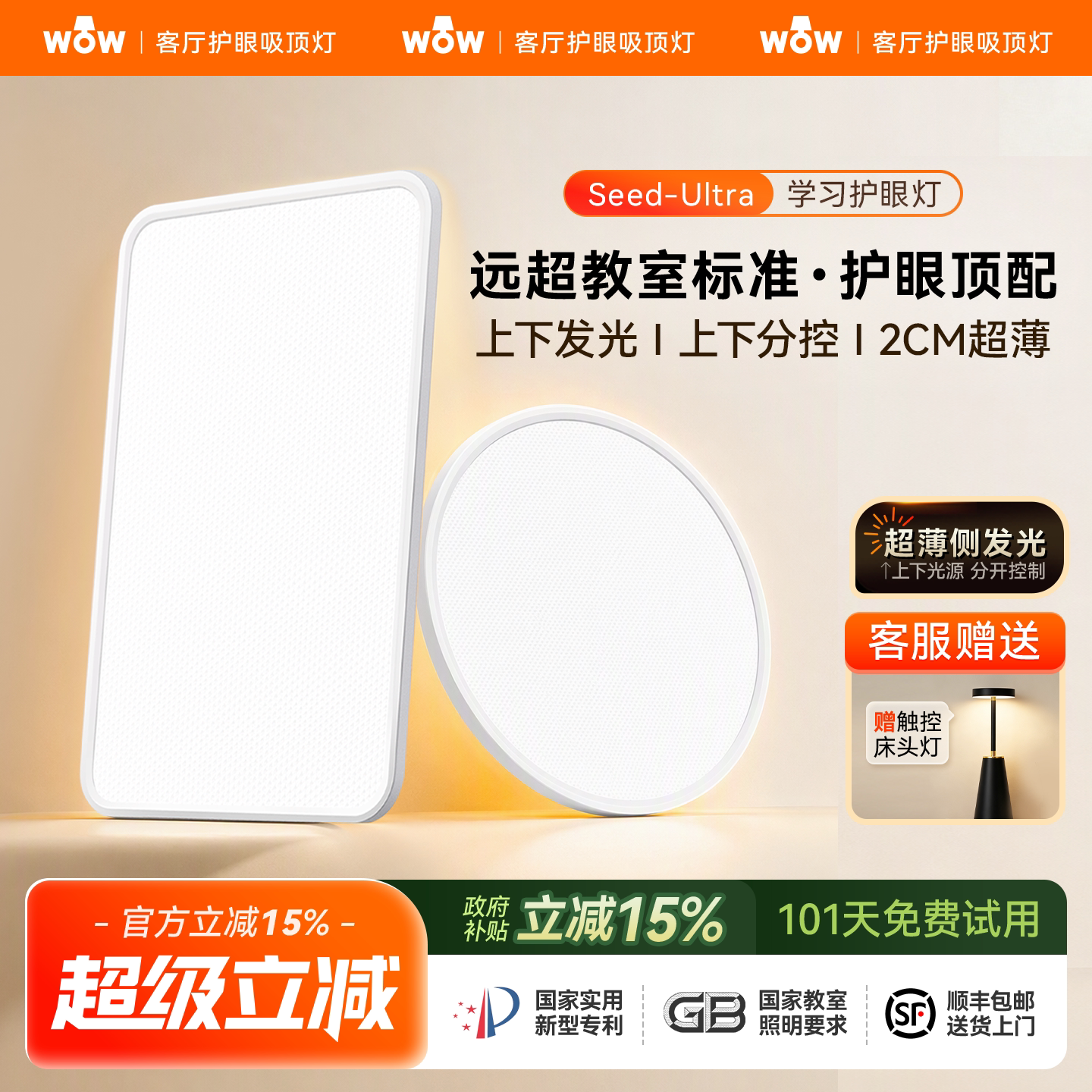 wow客厅吸顶灯护眼全光谱护眼长方形吸顶灯具全屋2026新款客厅灯
