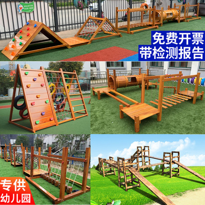 幼儿园户外攀爬架组合木质独木荡桥攀岩墙网儿童室外滑梯大型玩具