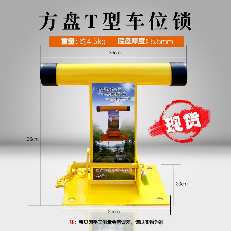 T型车位锁 停车位地锁加厚防撞占位锁汽车库 挡车器活动立柱防盗