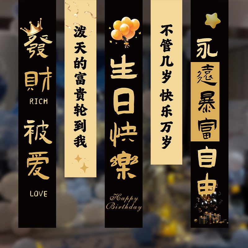 男生18岁成年仪式氛围感挂布生日布置场景装饰男孩条幅拍照背景墙