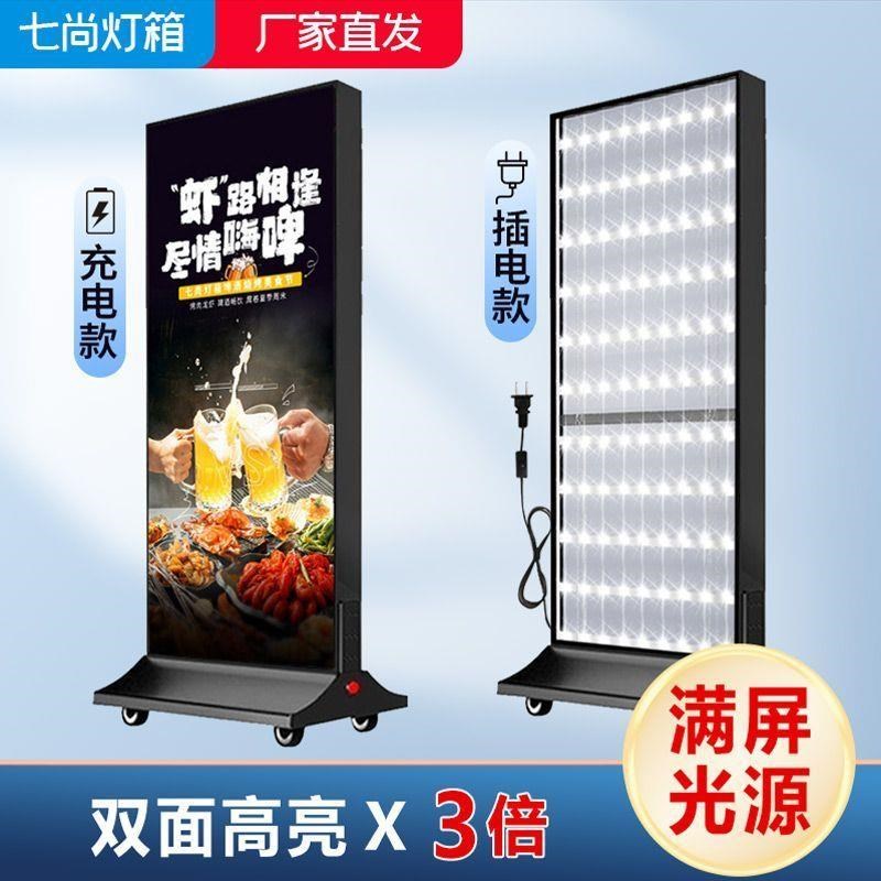 立式滑轮移动双面卡布灯箱插电充电超长续航防水防风门店落地招牌