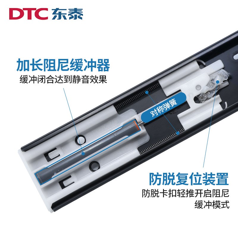 东泰dtc抽屉滑轨三节轨导轨阻尼缓冲静音轨道轨45宽衣柜滑道抽拉