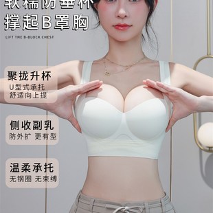 75b内衣女小胸聚拢收副乳矫正下垂外扩调整型提胸上托不空杯文胸