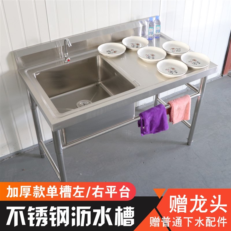 商用不锈钢带左右平台沥水池槽带支架厨房洗手洗菜洗碗池加厚定制