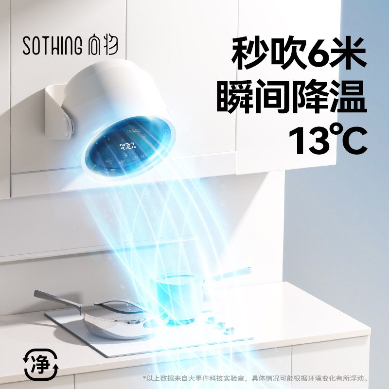 壁挂式小风扇2025新款厨房风扇免打孔挂墙上制冷小空调厕所卫生间
