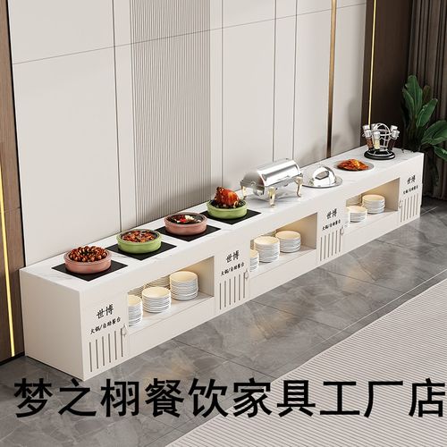 酒店早餐台食堂托管自助餐炉台餐厅水果凉菜甜点展台保温台小料台