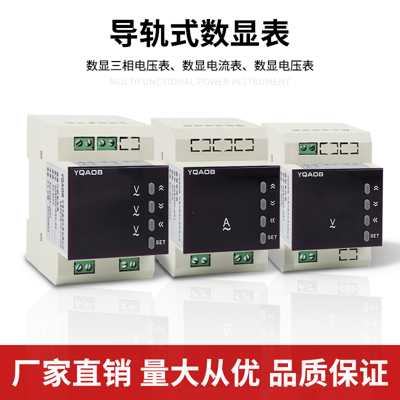 新导轨式多功能电压表电流表单三相220V交流380V电力仪表智能数显