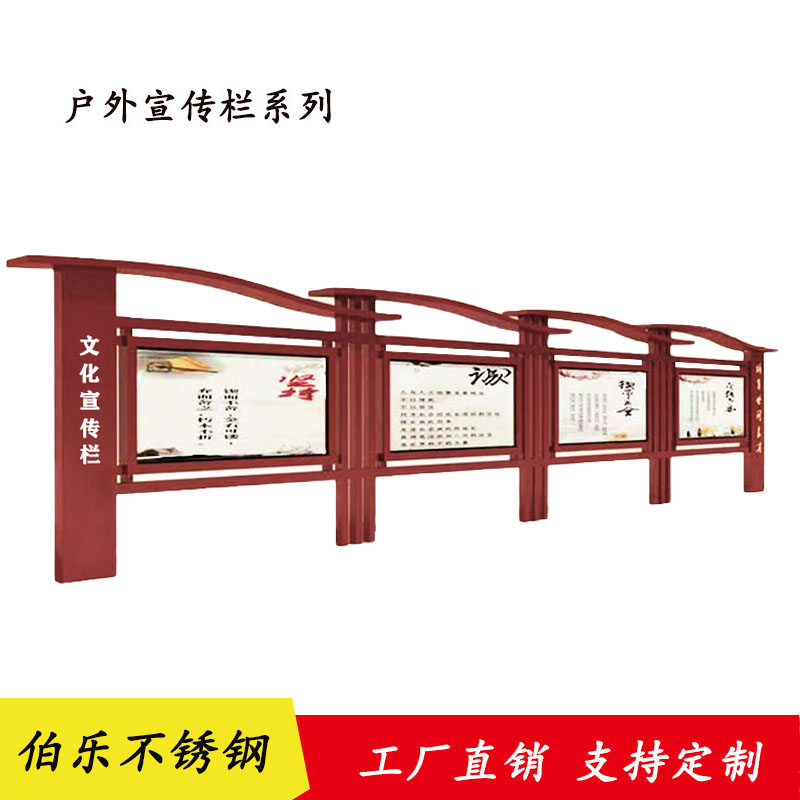 户外不锈钢宣传栏仿古公示栏展示板学校橱窗价值观公告栏广告立牌