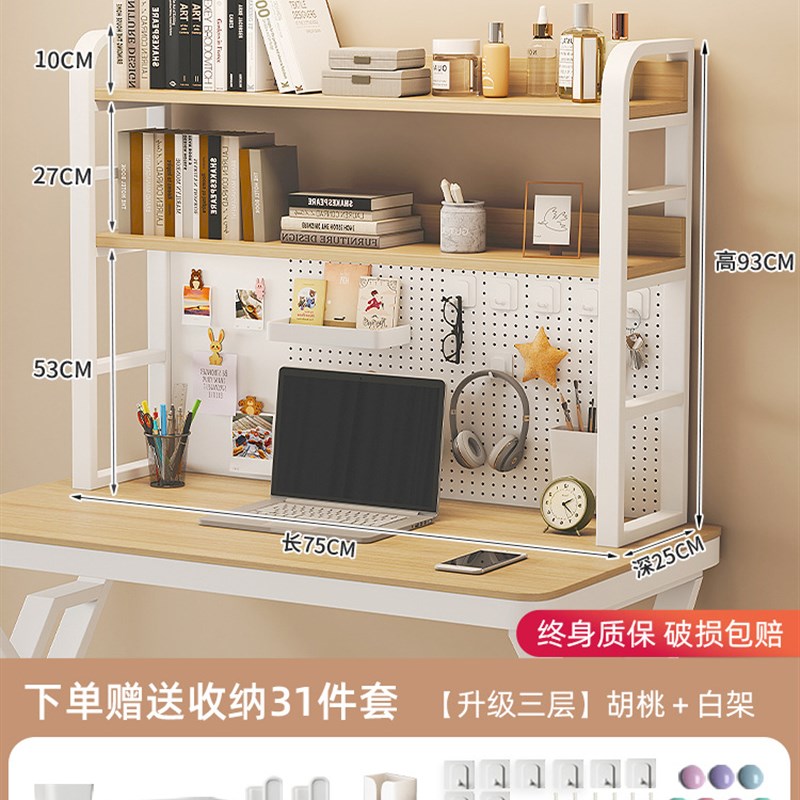 桌面收纳置物架带网格书架多层办公书桌学生宿舍电脑桌桌上洞赢朔