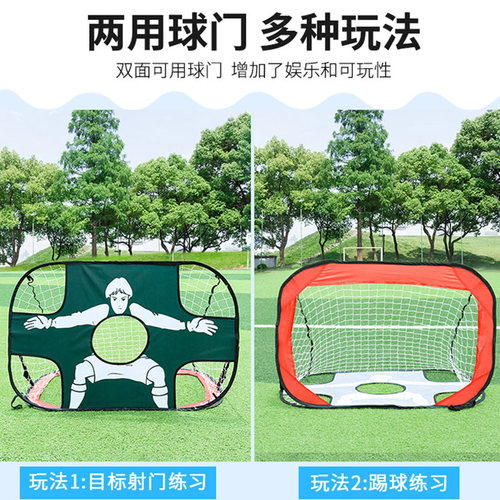 儿童两用足球门便携式门框足球训练可折叠足球网架简易足球门户外