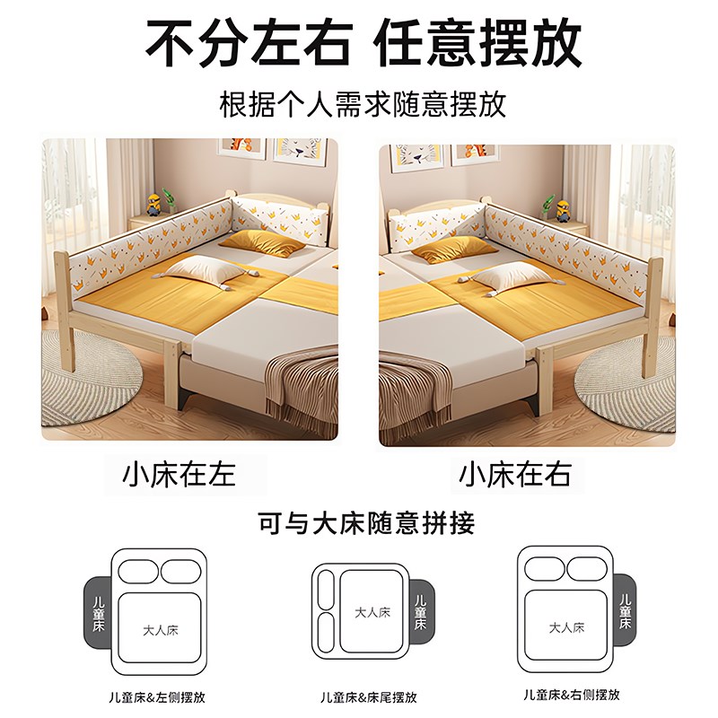 实木儿童床带安全护栏防撞床围可定制加长加宽拼接大床婴儿床边床