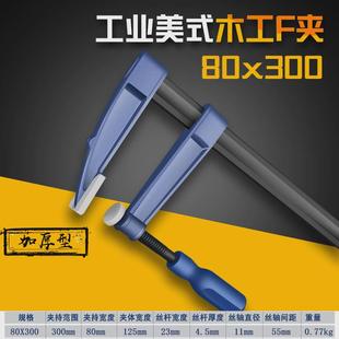 木工夹子快速夹具f夹拼板夹f夹具g字夹钳工具固定压紧器模具新款