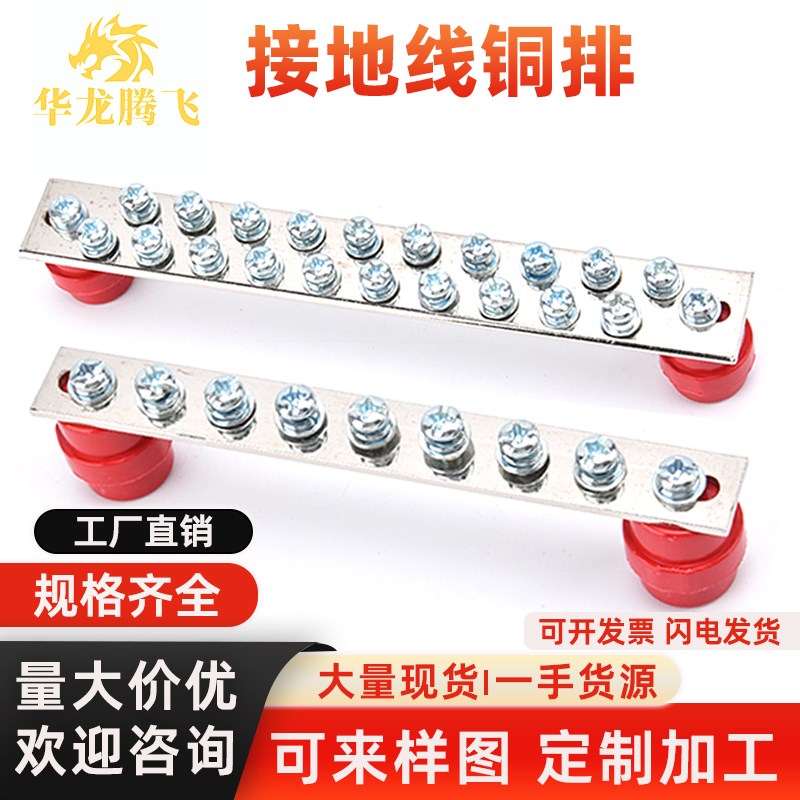 接线零地排接地汇流铜排等电位接线端子镀锡紫铜机房机柜T2T3扁条
