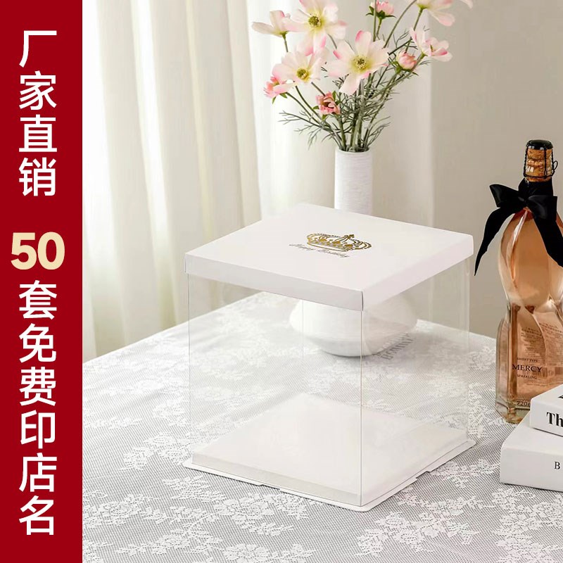 50套透明蛋糕盒子包装盒生日蛋糕盒4四寸六6寸八8寸加高10十12寸