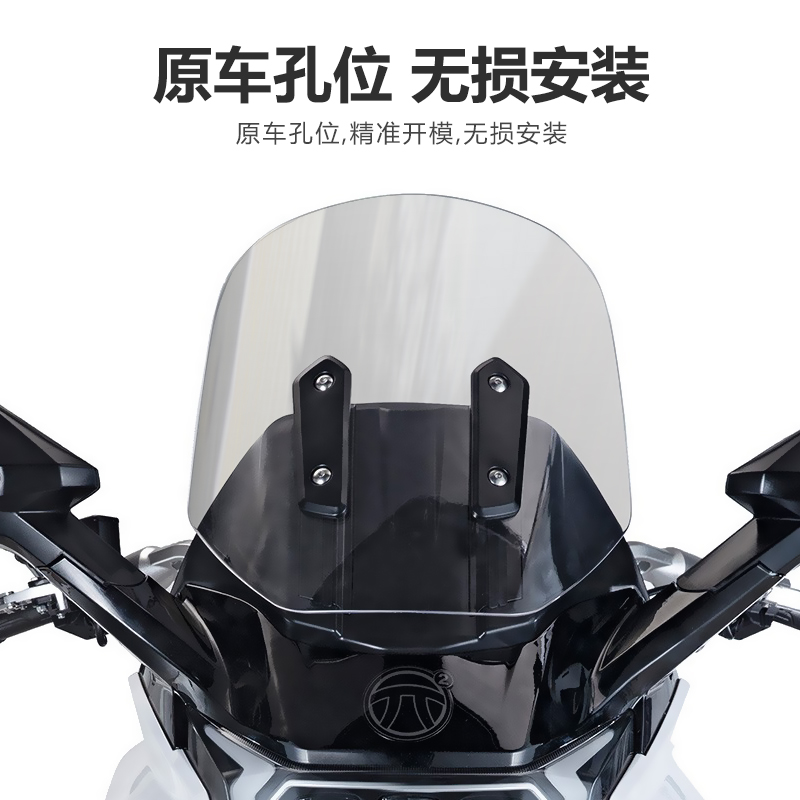 适用于派方星舰三3前挡风玻璃加高加厚风挡改装透明护胸挡雨板