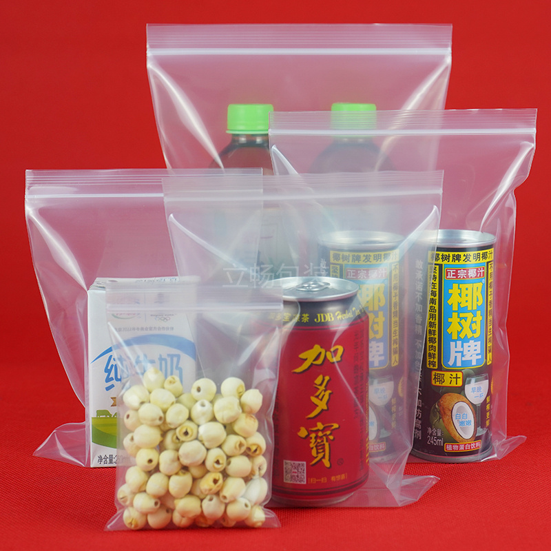 11.1号32*45*12丝100只 食品自封袋密封袋透明加厚包装防潮袋