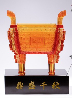 琉璃鼎盛四方鼎招财公司办公室店铺开业定制商务礼品客厅装饰摆件