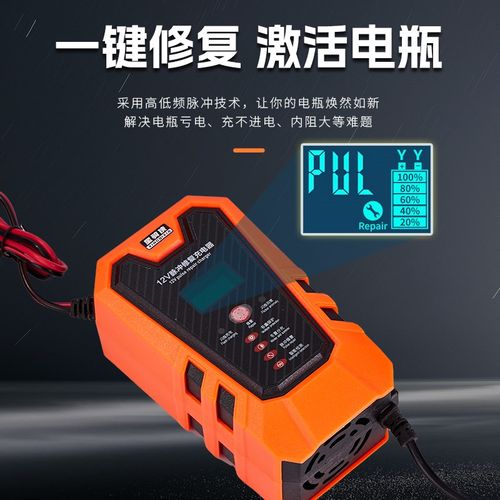 uy125充电器优友uu125摩托车踏板车12V蓄电池充电充电机UE125快充