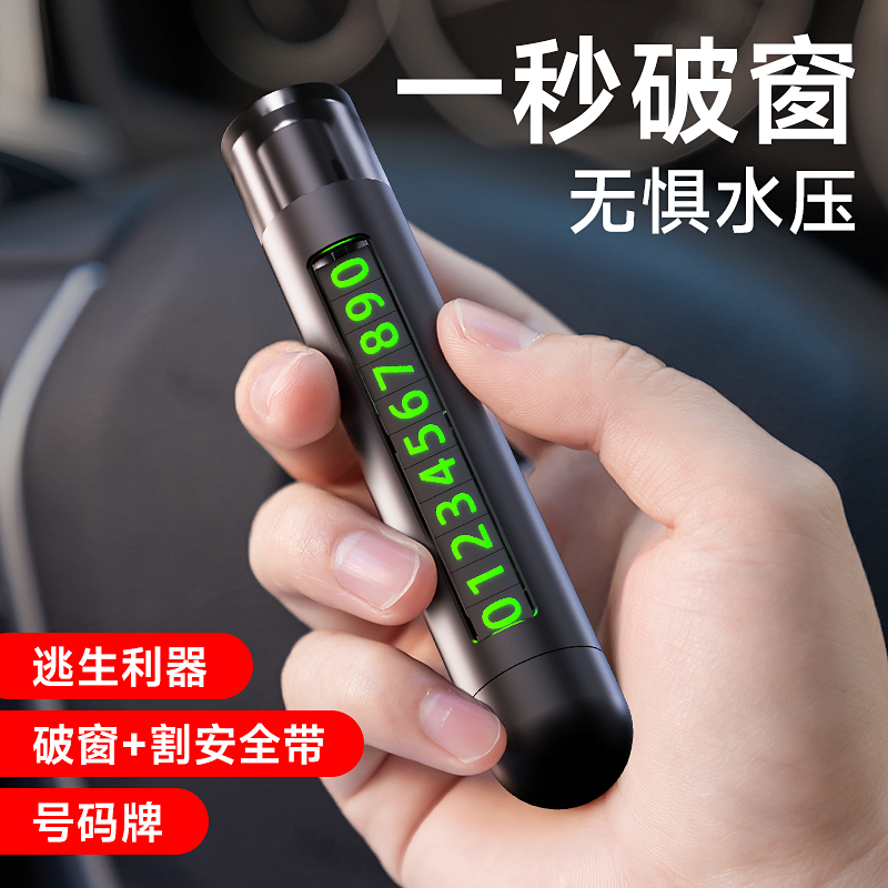 挪车电话牌临时停车号码牌车内显示牌高档摆件移车留号器汽车破窗