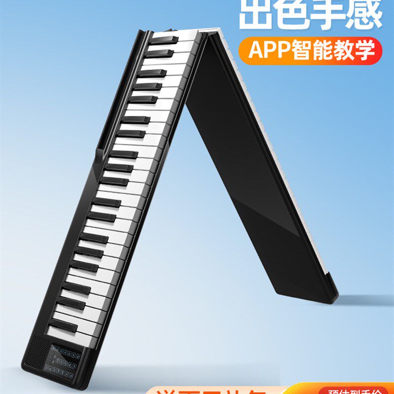 可折叠电子钢琴88键便携式简易拼接桌面初学者练习键盘专业手卷琴