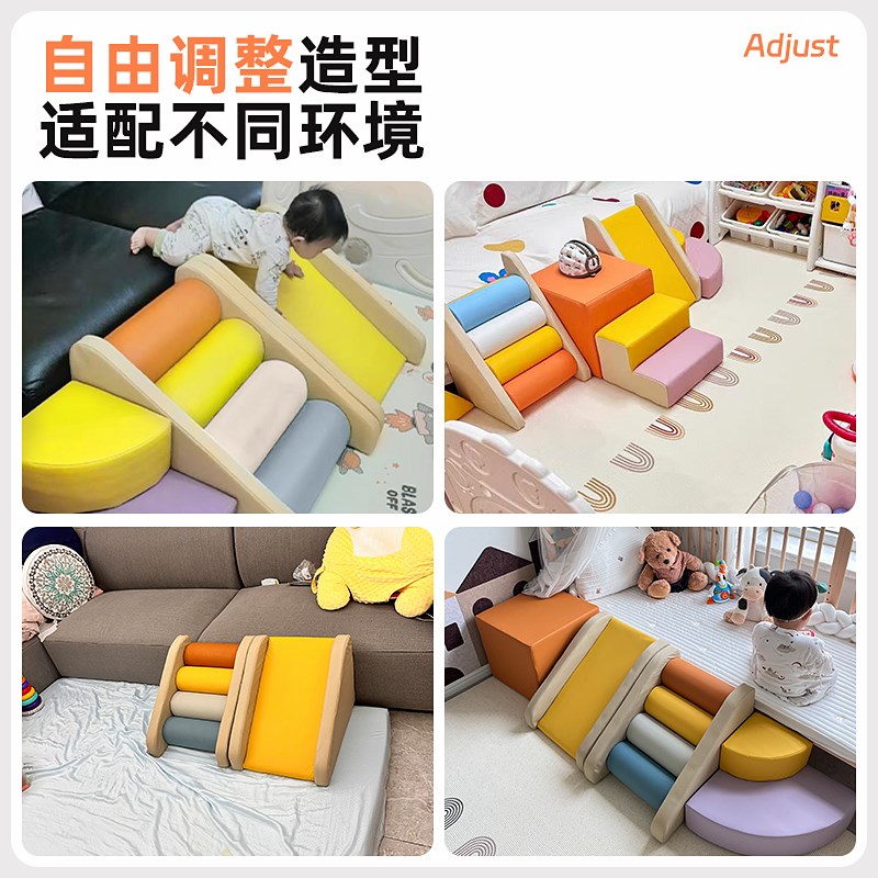 宝宝软体爬滑组合儿童感统训练攀爬架婴儿楼梯室内家用软包滑滑梯
