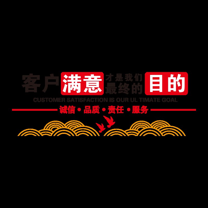 办公室墙面装饰公司企业文化背景会议室布置励志中介销售门店贴纸