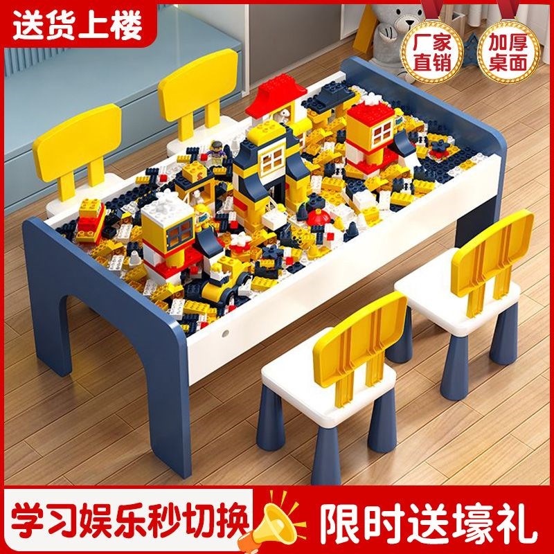 儿童积木桌子大颗粒男女孩宝宝益智拼装多功能大号尺寸木质玩具台