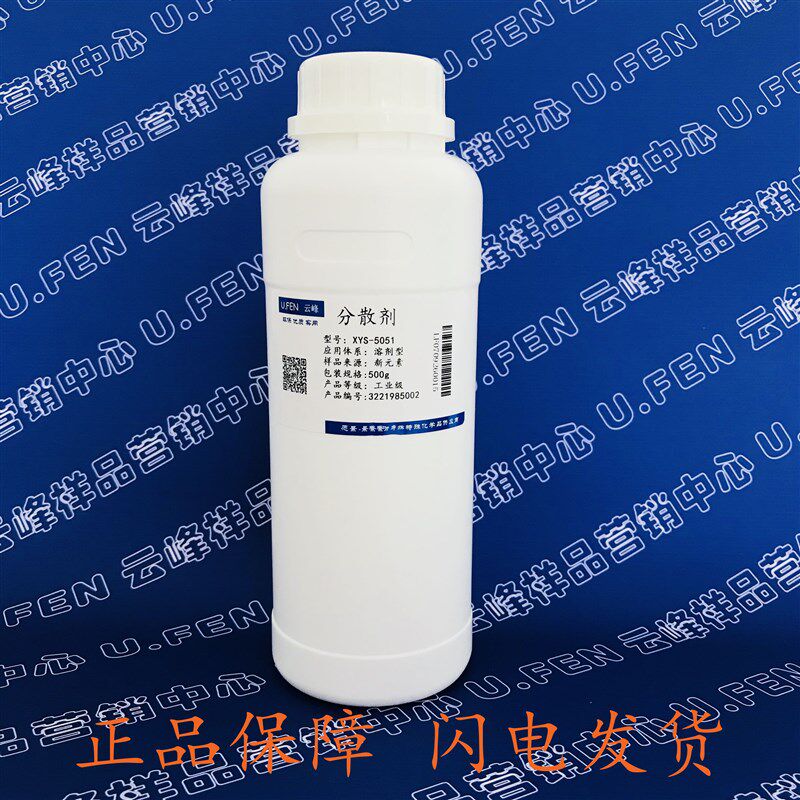 钛白粉 无机颜料填料分散剂 降粘剂油性分散剂 5051类似BYK-110