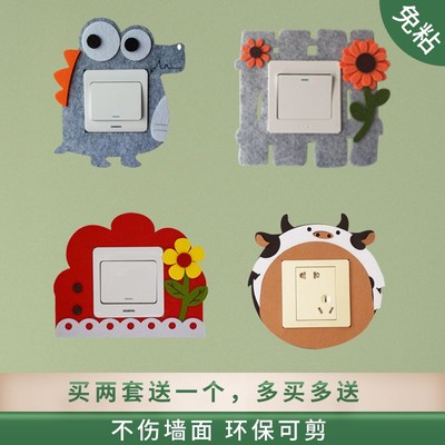 4个装家用开关贴小动物简约毛毡免粘韩式卡通开关保护套墙贴装饰