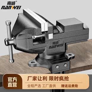 南威台钳小型多功能家用万向迷你小台桌虎钳工作台桌平口台虎 新款