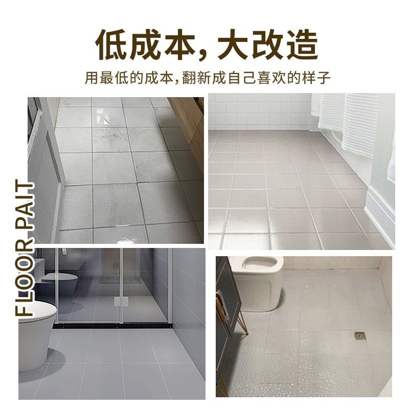 瓷砖漆改色专用卫生间地面翻新改造地砖地板厕所大理石台面防水漆