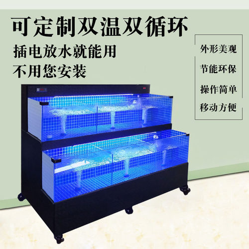 海鲜鱼缸商用饭店双层海鲜池制冷一体移动超市海鲜缸贝类池专用缸